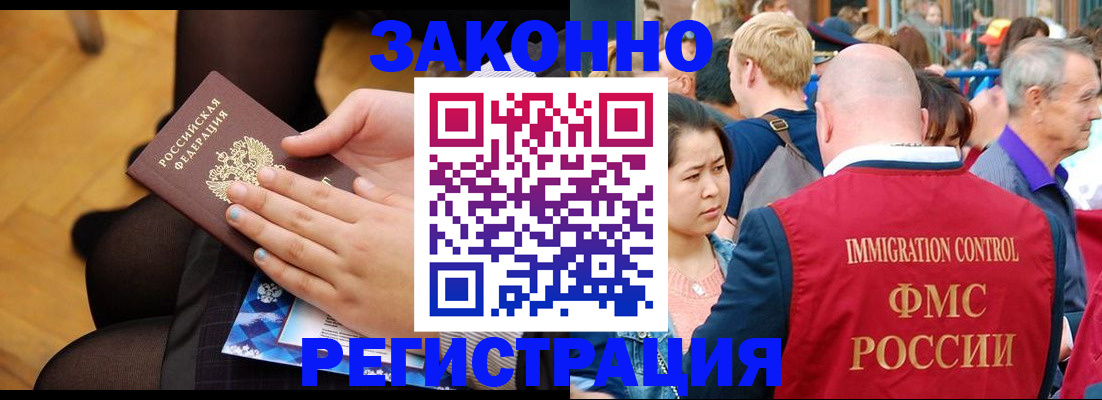 временная регистрация в Кушве