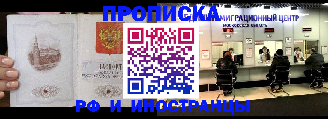 прописка ребенка в Кушве