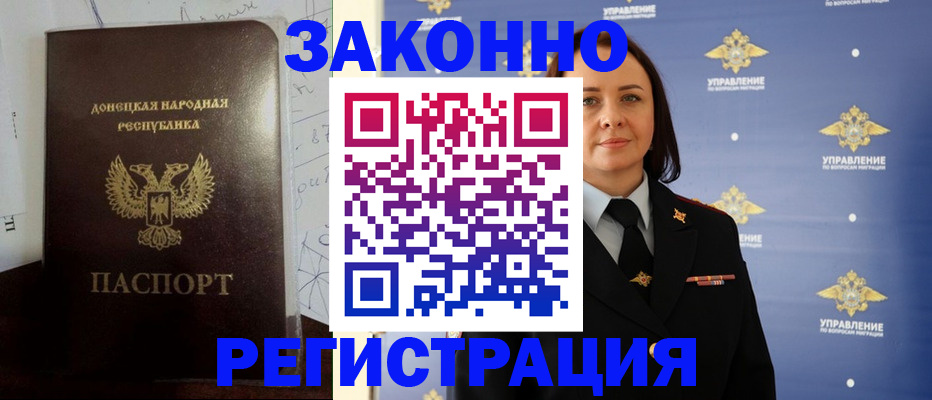 купить прописку в Кушве