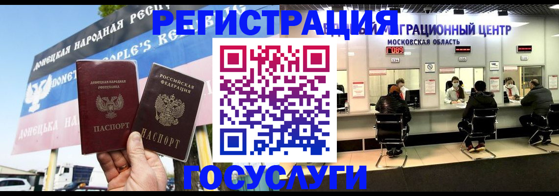 временная регистрация в Кушве