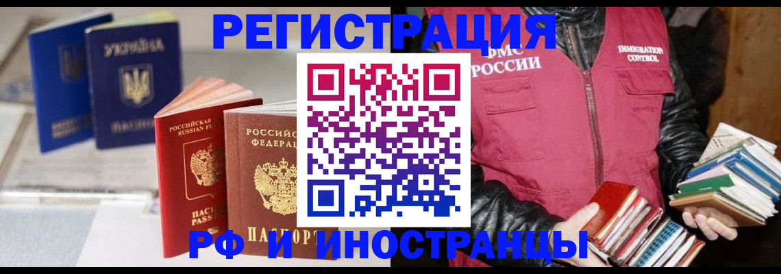 временная регистрация законно в Кушве